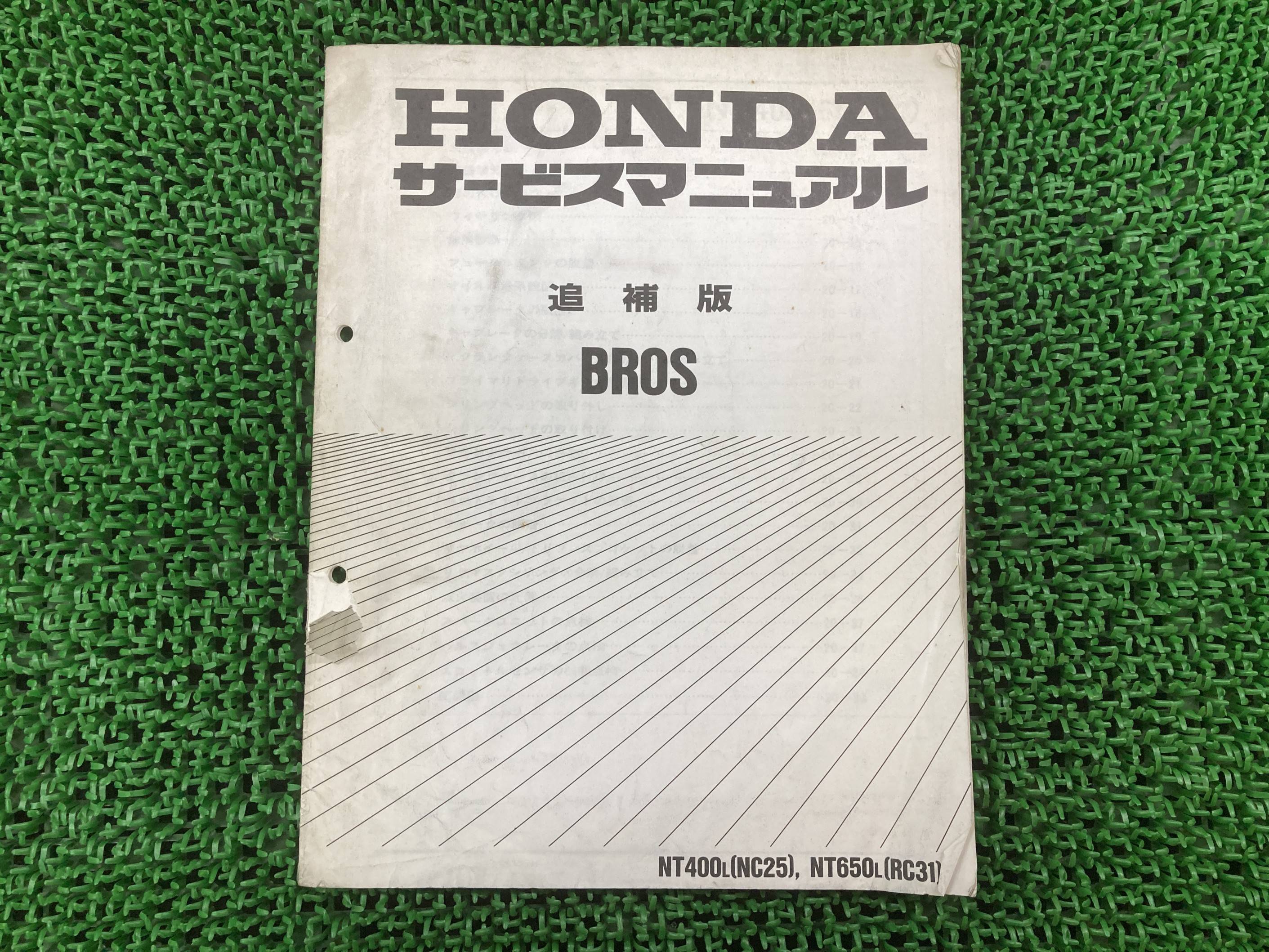 ブロス400 650 サービスマニュアル ブロス400/ブロス650 NC25 RC31 ホンダ 正規 バイク 整備書 配線図有り 補足版 NC25-100〜 RC31-100〜 BROS nX 車検 整備情報 【中古】 57