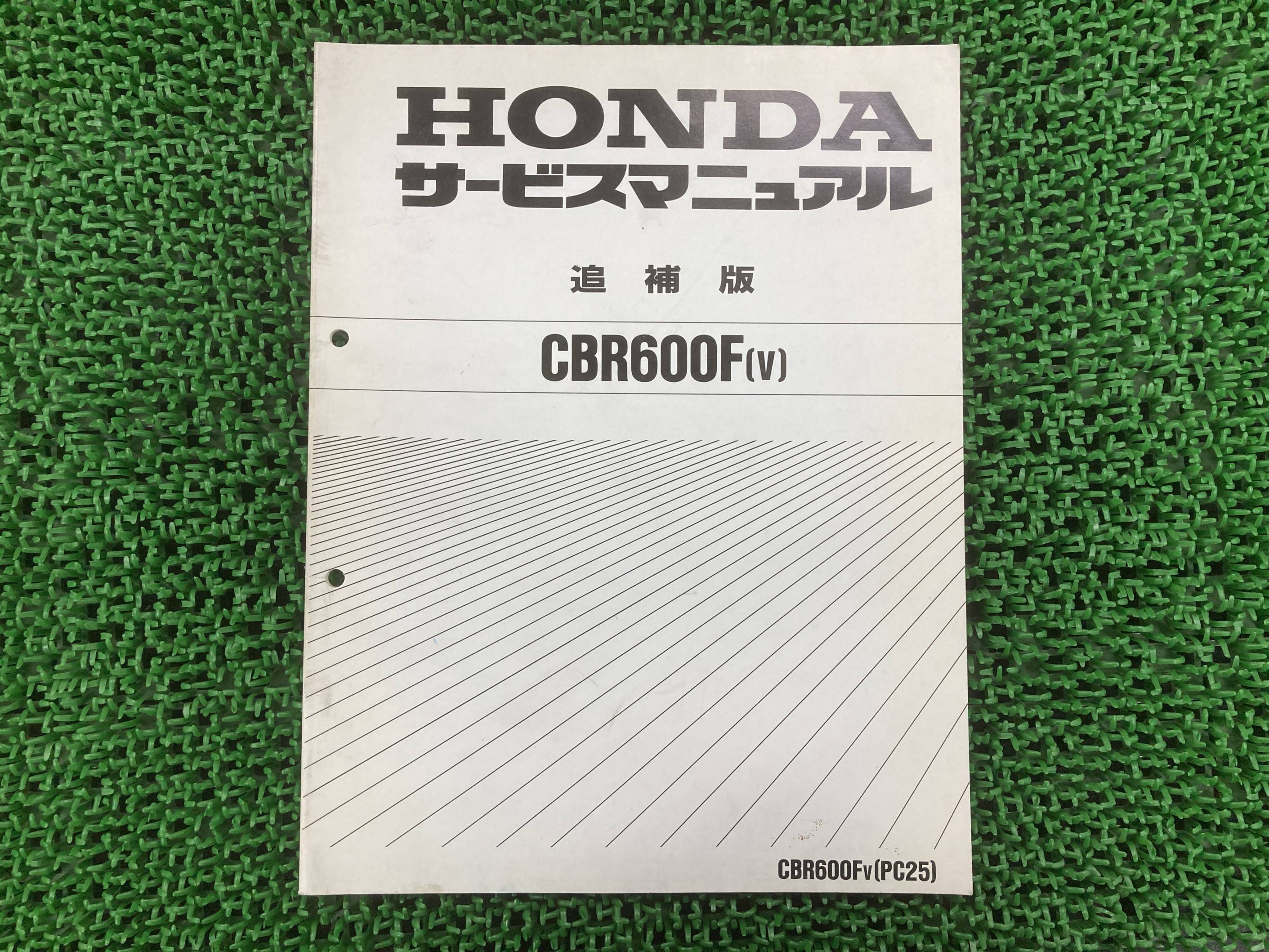 CBR600F サービスマニュアル ホンダ 正規 バイク 整備書 補足版 PC25-140〜整備に rT 車検 整備情報 【中古】 28
