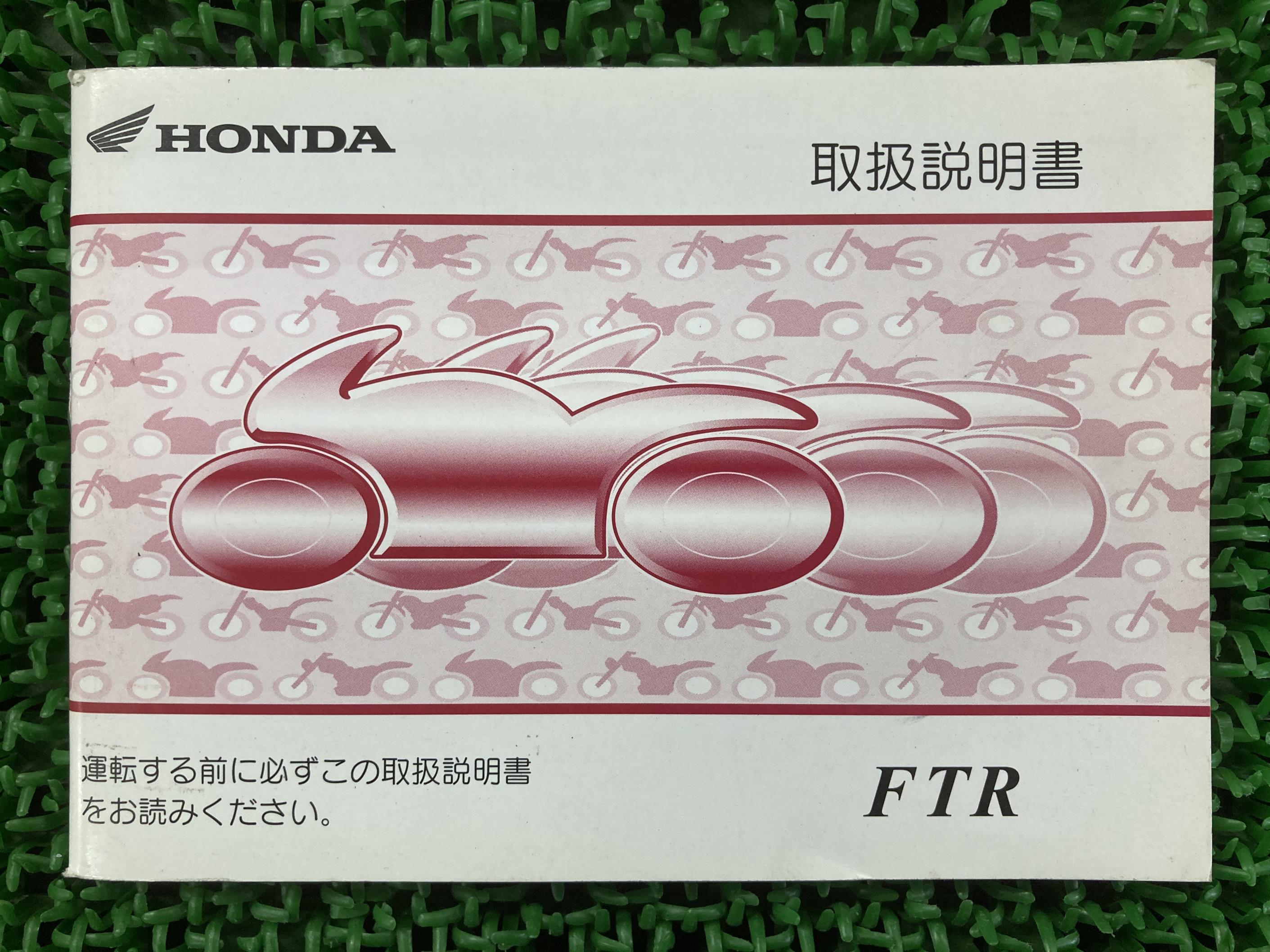 FTR 取扱説明書 ホンダ 正規 バイク 整備書 MC34 KPM FTR223 jg 車検 整備情報 【中古】 11