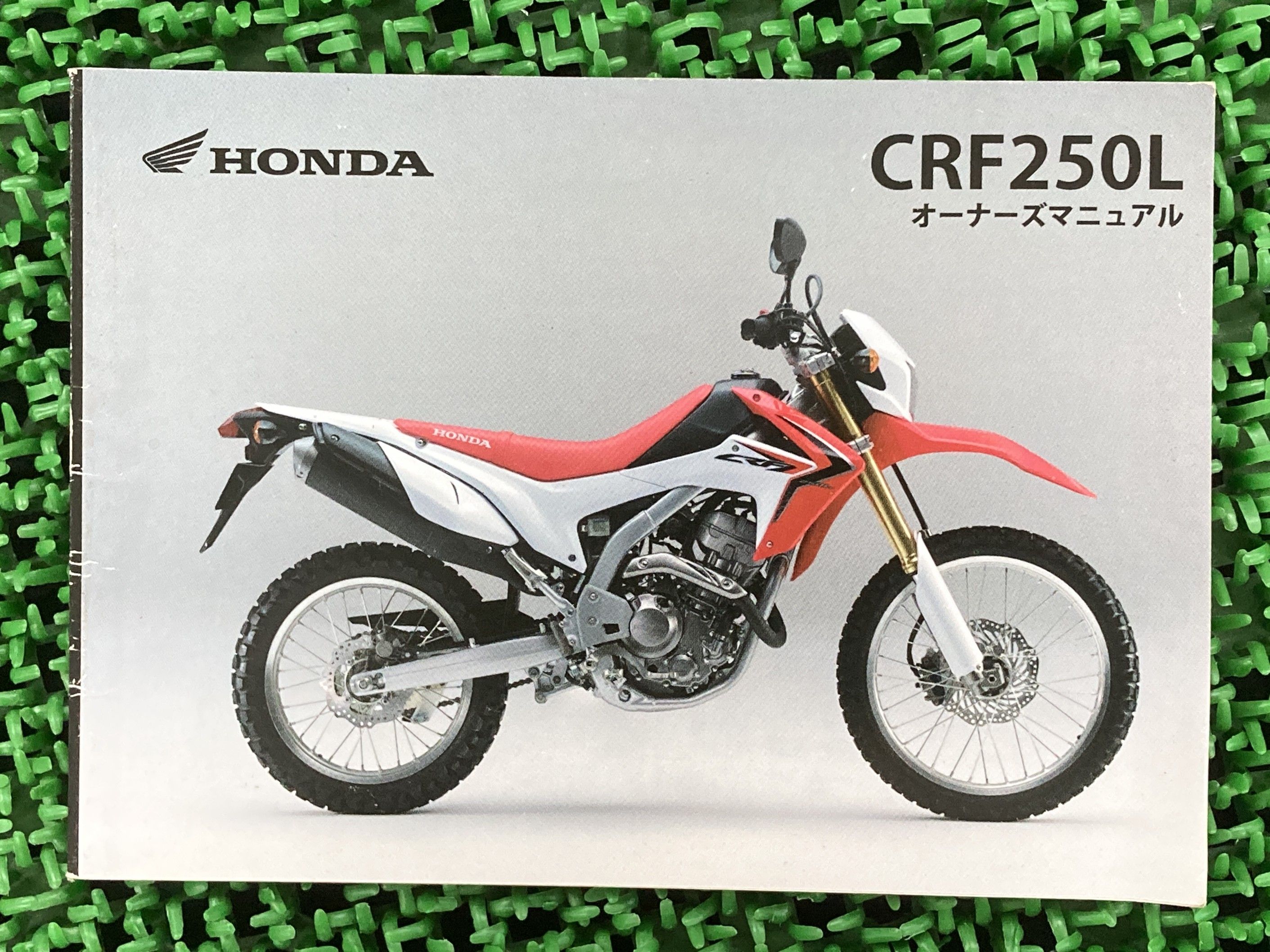 CRF250L 取扱説明書 ホンダ 正規 バイク 整備書 MD38 KZZ Ji 車検 整備情報 【中古】 74