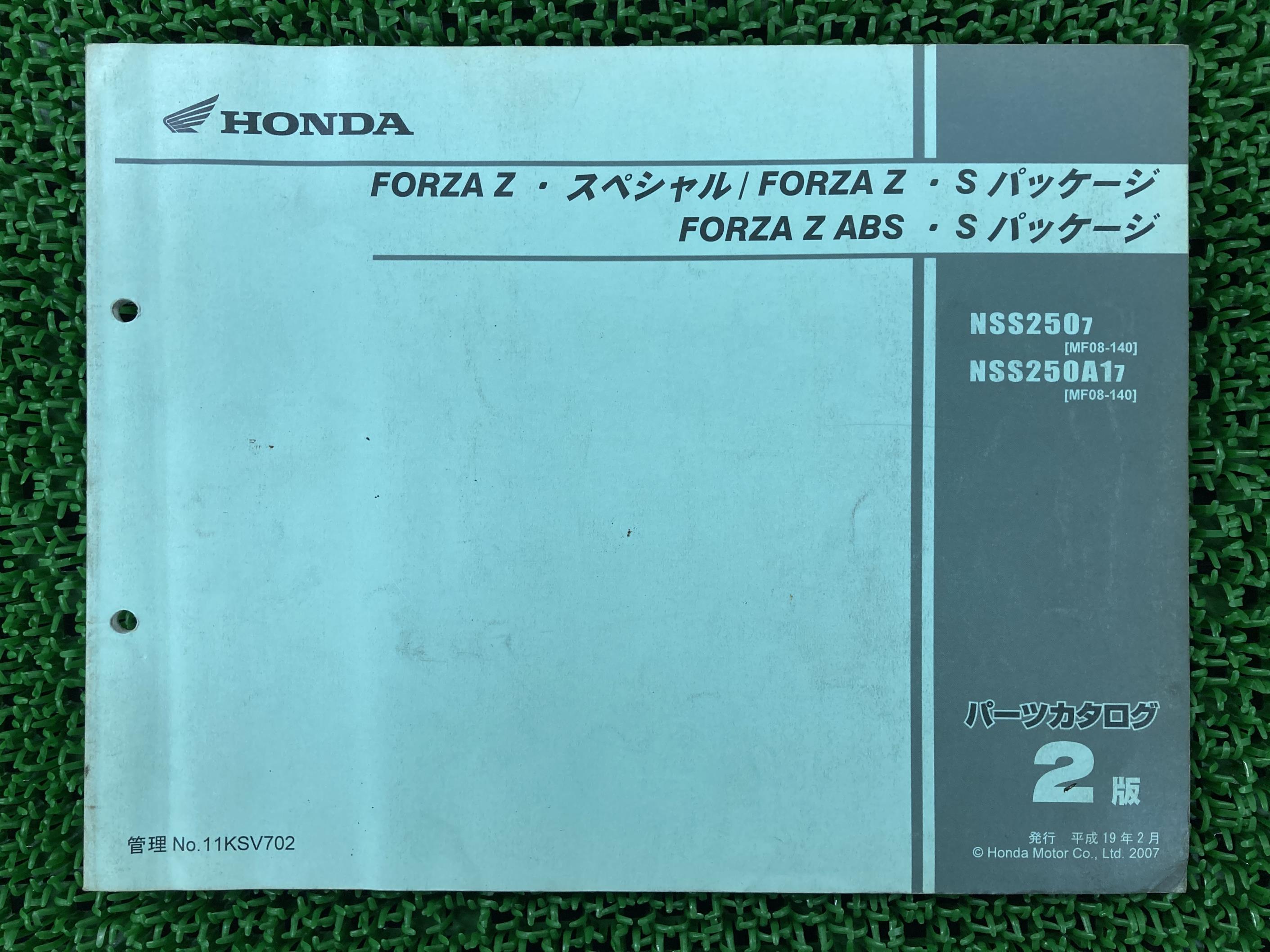フォルツァZスペシャル パーツリスト フォルツァZ/スペシャル 2版 ホンダ 正規 バイク 整備書 MF08-140 KSV Yk 車検 パーツカタログ 整備書 【中古】 99