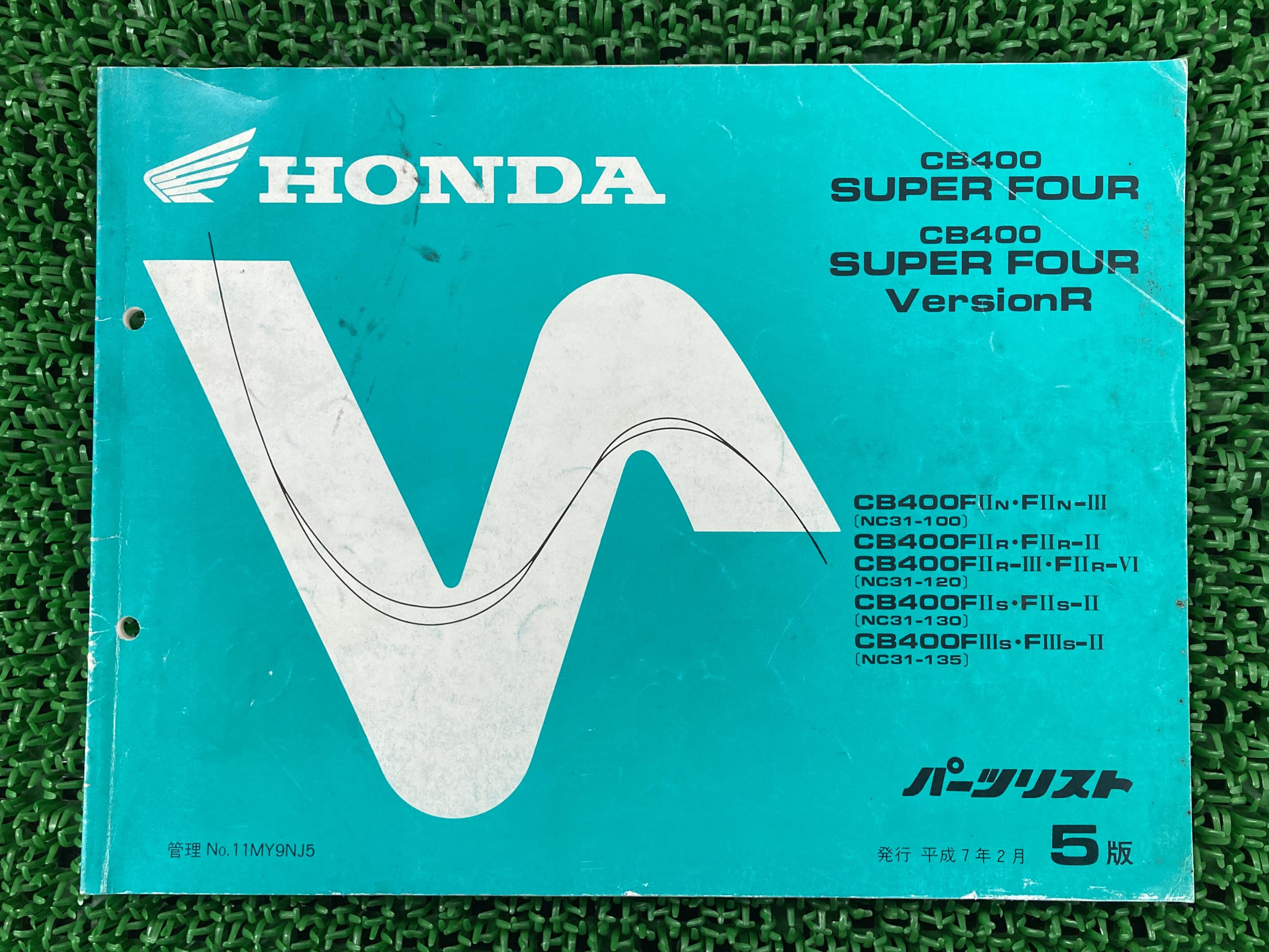 CB400SF VerR パーツリスト 5版 ホンダ 正規 バイク 整備書 NC31-100 120 130 135 qk 車検 パーツカタログ 整備書 【中古】 64