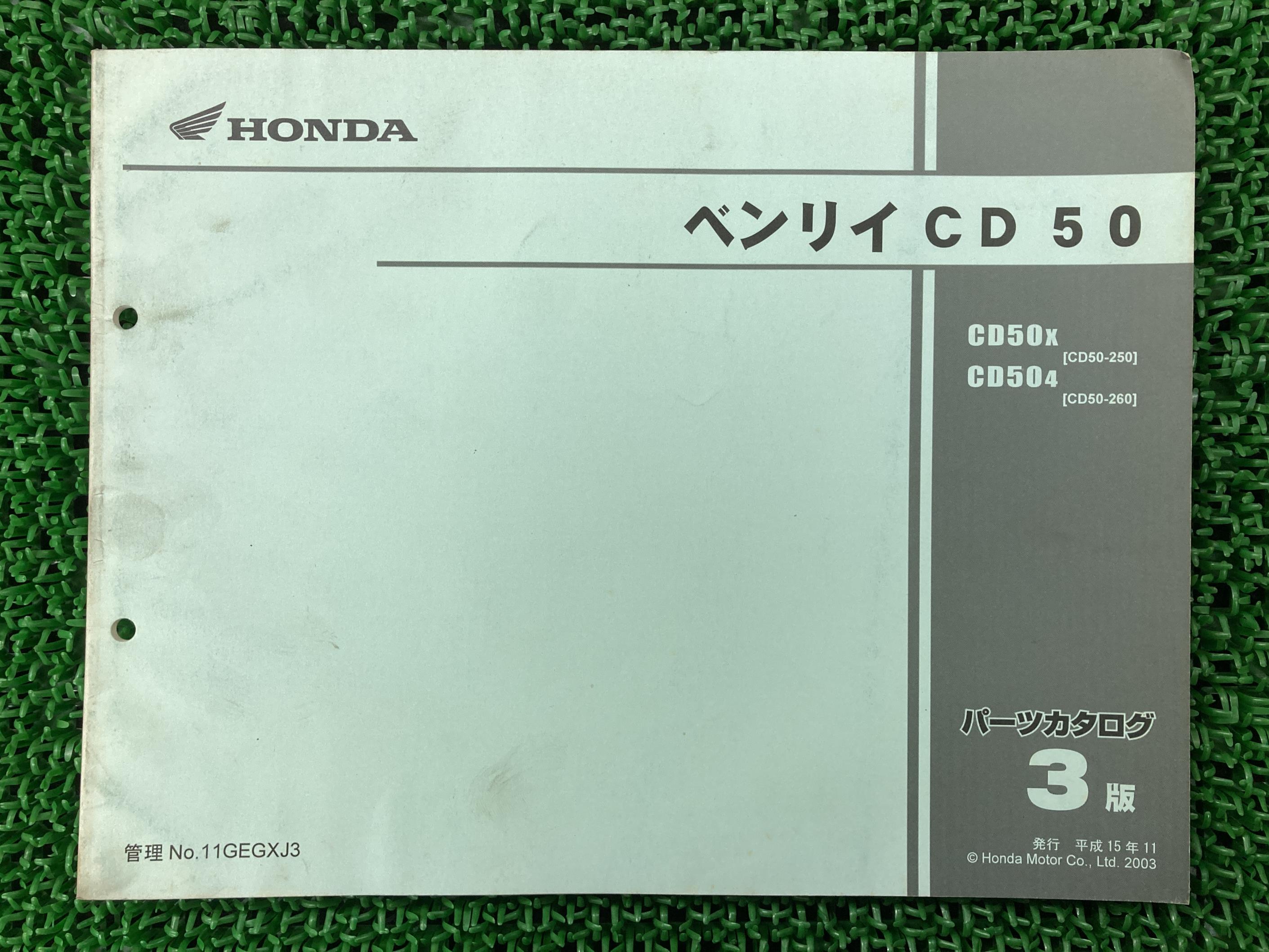 ベンリィCD50 パーツリスト 3版 ホンダ 正規 バイク 整備書 CD50-250 260 dT 車検 パーツカタログ 整備書 【中古】 19