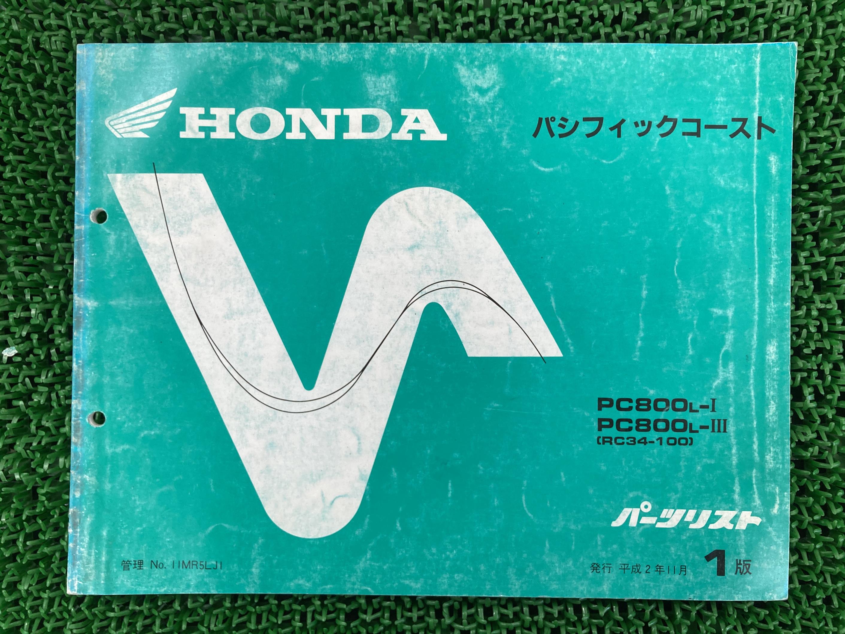 パシフィックコースト パーツリスト 1版 PC800 RC34-100 ホンダ 正規 バイク 整備書 PC800 RC34-100 Sa 車検 パーツカタログ 整備書 【中古】 70