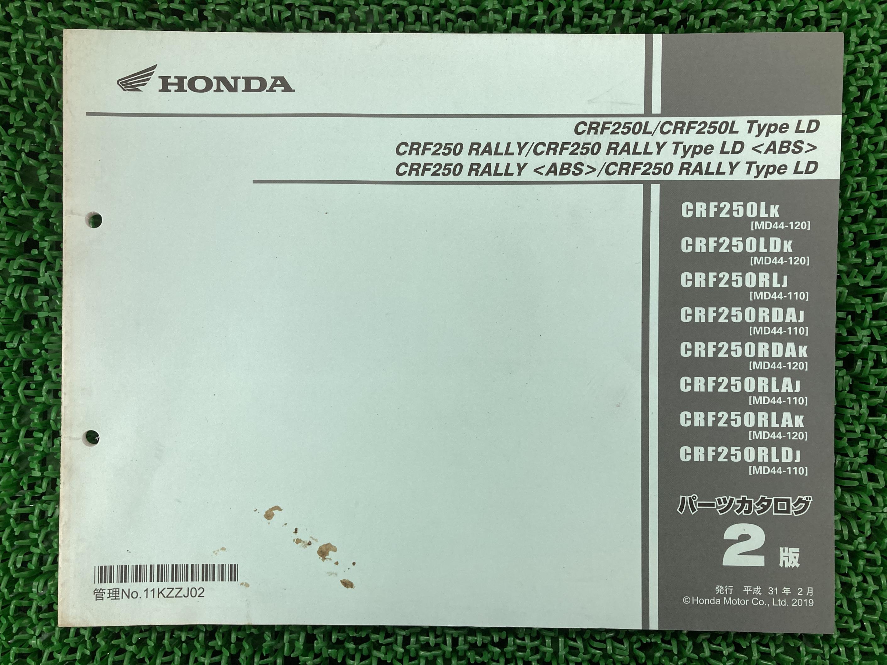CRF250L CRF250LTypeLD CRF250RALLY CRF250RALLYTypeLD ABS CRF250RALLY ABS CRF250RALLYTypeLD パーツリスト 2版 ホンダ 正規 MD44 MD38E CRF250LK[MD44-120] CRF250LDK[MD44-120] CRF250RLJ[MD44-110] CRF250RDAJ[MD44-110] 【中古】 46