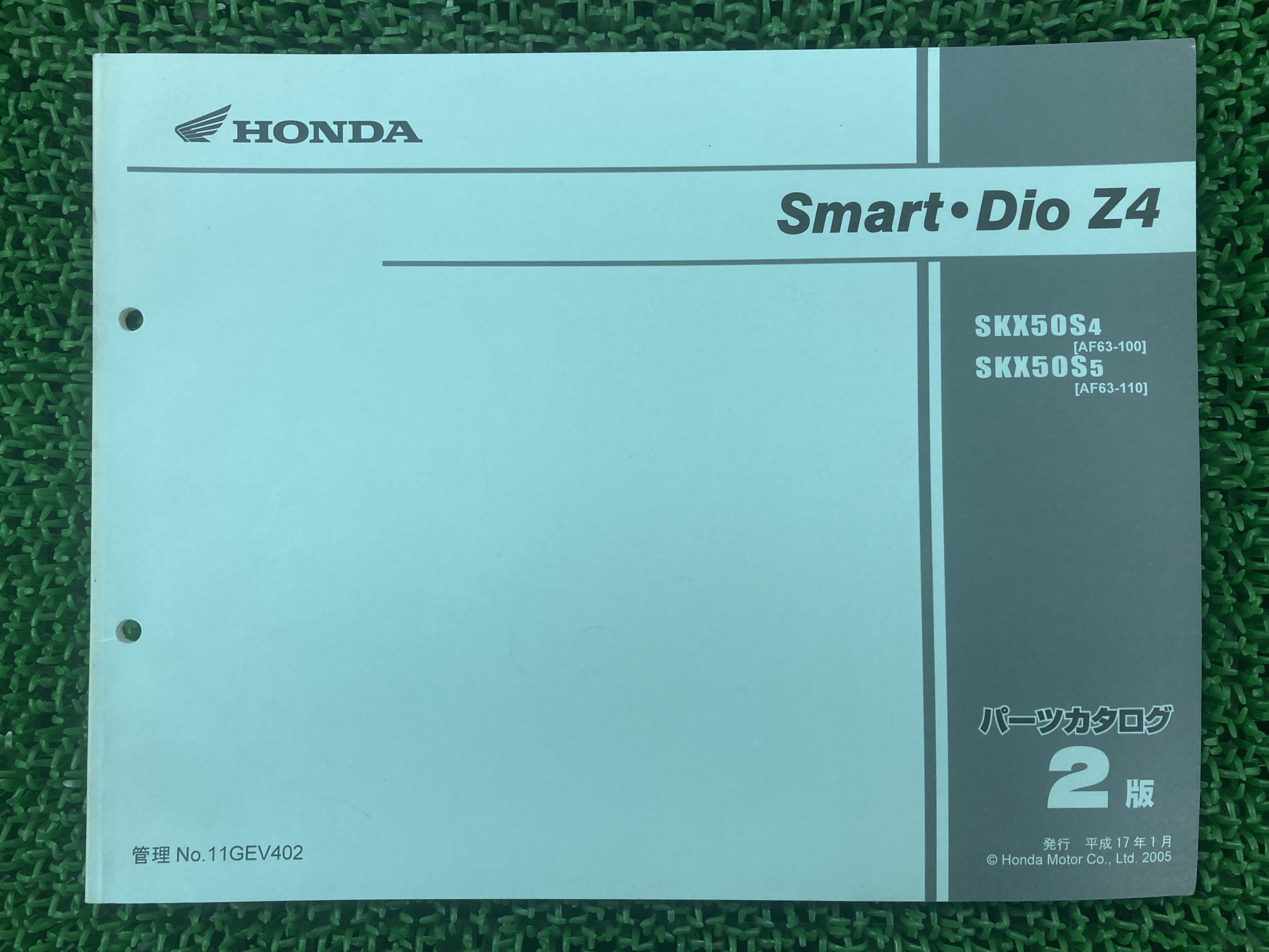スマートディオZ4 パーツリスト 2版 ホンダ 正規 バイク 整備書 AF63-100 110 wQ 車検 パーツカタログ 整備書 【中古】 2