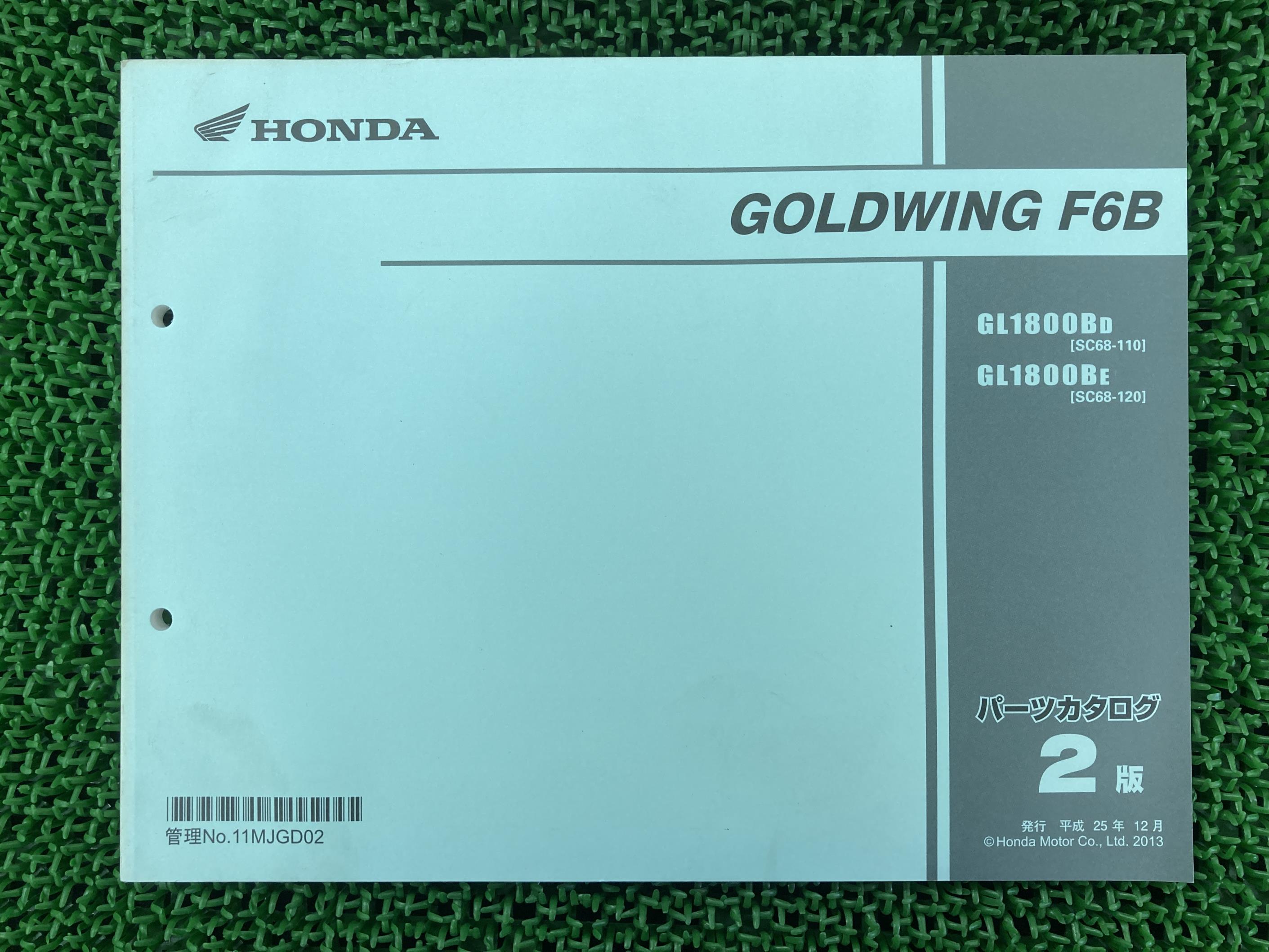 ゴールドウイングF6B パーツリスト 2版 ホンダ 正規 バイク 整備書 GL1800B SC68 MJG SC68-1100001〜1199999 車検 パーツカタログ 整備書 【中古】 81
