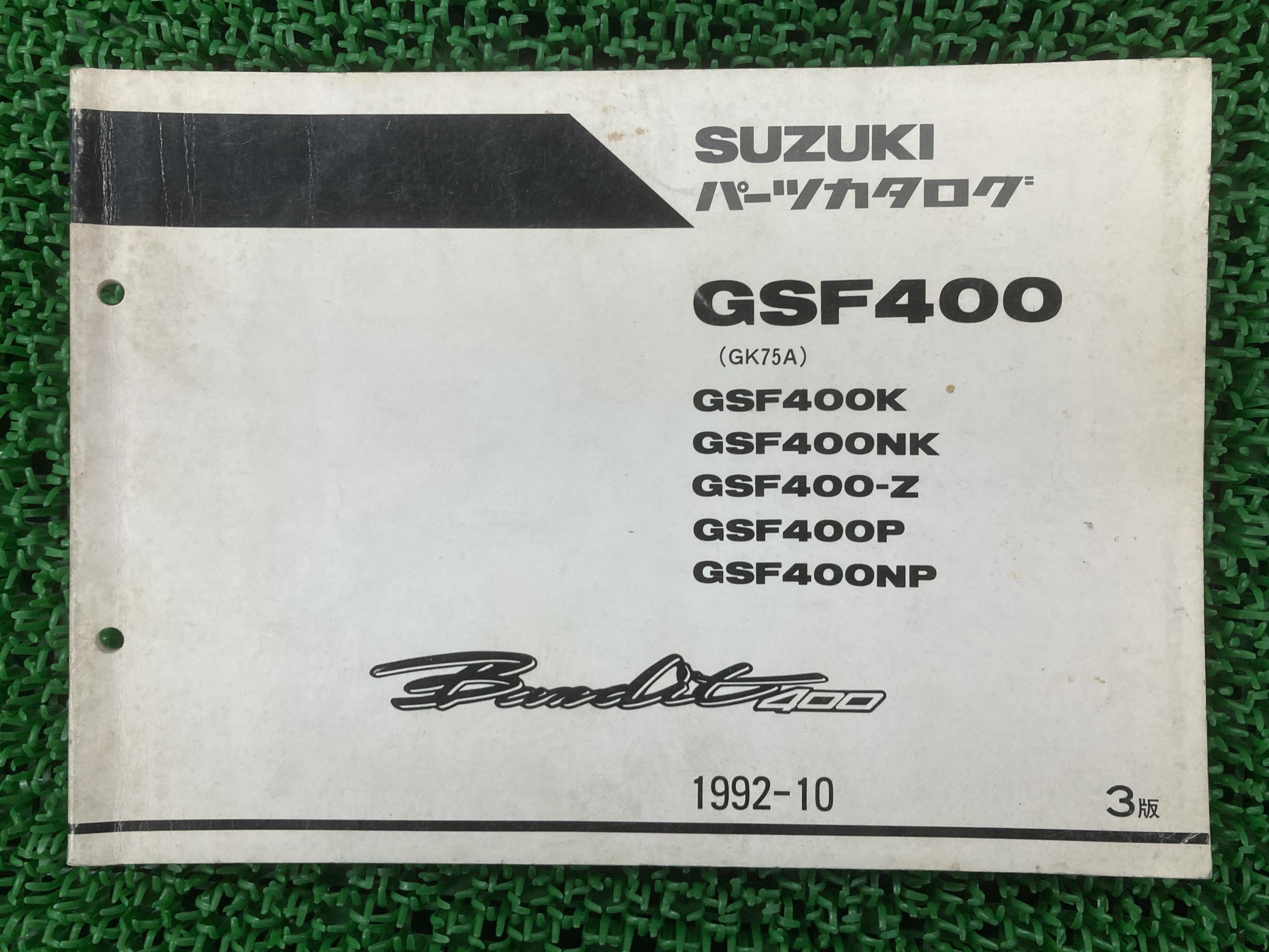 バンディット400 パーツリスト 3版 GK75A GSF400K NK -Z P NP スズキ 正規 バイク 整備書 GSF400 K NK -Z P NP 車検 パーツカタログ 整備書 【中古】 46