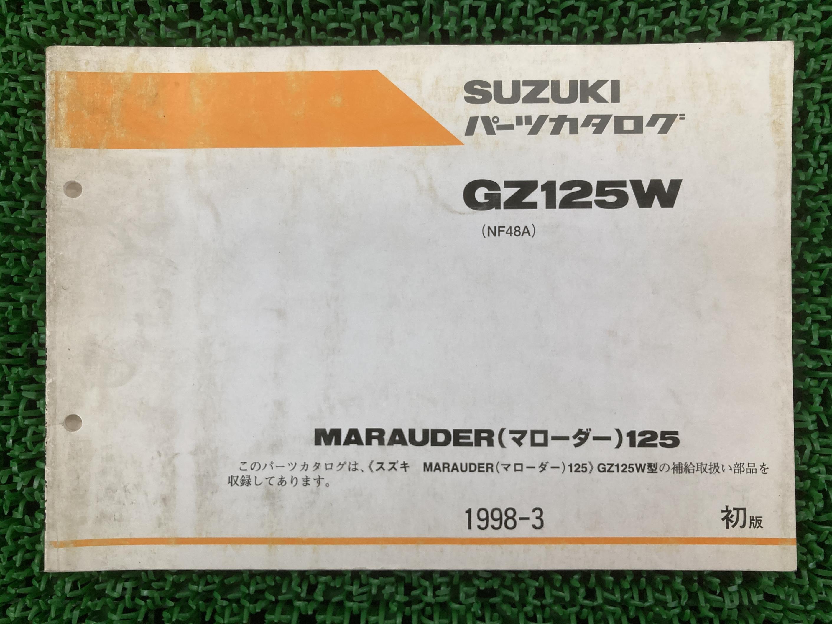 マローダー125 パーツリスト 1版 スズキ 正規 バイク 整備書 GZ125W NF48A-100001〜 kd 車検 パーツカタログ 整備書 【中古】 17