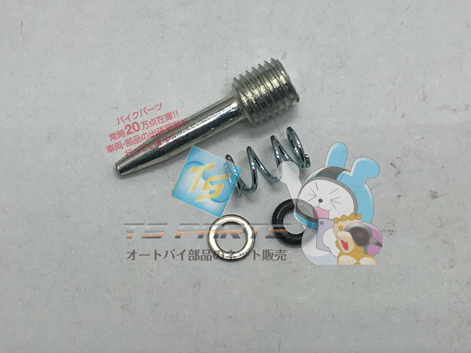 ジョグ エアスクリュー 在庫有 即納 ヤマハ 純正 新品 バイク 部品 ビーノ 車検 Genuine ギア ジョグZR ジョグアプリオ グランドアクシス100 ベーシックジョグ ジョグポシェ BW’S50 アクシス90 ジョグ90 アクシス50 ビーウィズ50 ギアC 73