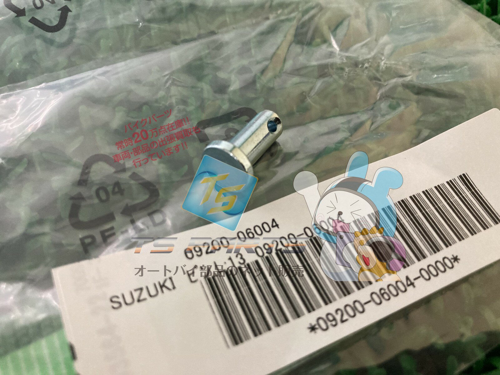 バンバン200 ハンドルバーピン 在庫有 即納 スズキ 純正 新品 バイク 部品 DR250S ボルティー 在庫有り 即納可 -0000 車検 Genuine ジェベル200 ハスラー50 RM125 GN125E ジェベル125 RG500ガンマ マローダー250 バンバン125 DF200E 85