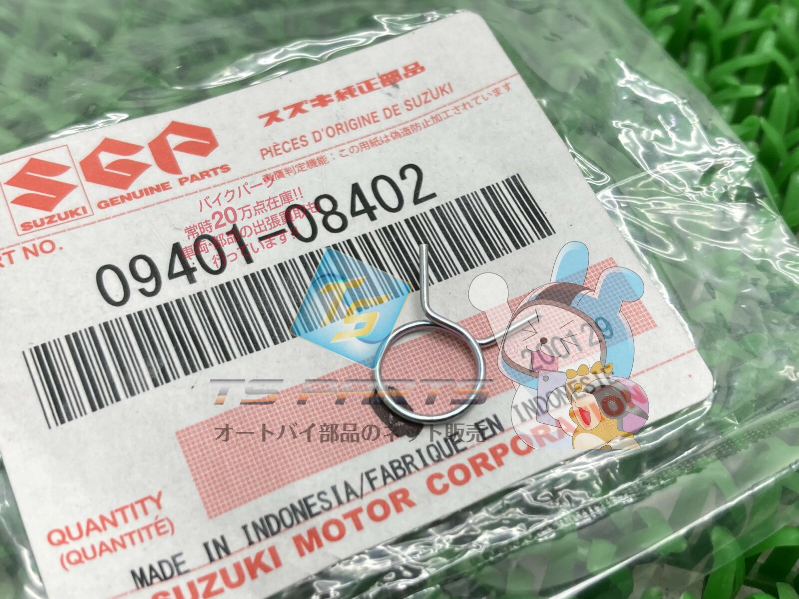 バーディー50 ホースクリップ 在庫有 即納 スズキ 純正 新品 バイク 部品 バンバン50 TS125ハスラー ハスラー50 ZR50S 廃盤 在庫有り 車検 Genuine RM125 GSX400F GSX250E K125 RH250 バーディー80 GSX400E GSX1100E刀 GSX750E RG50E 78