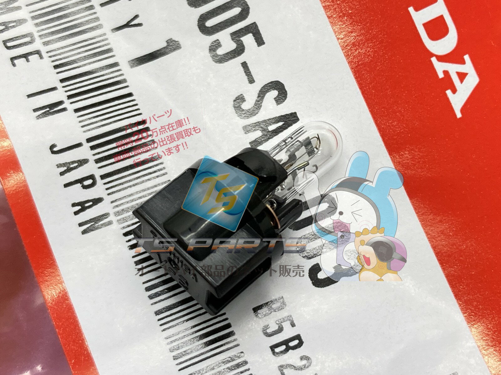 CBR1100XXスーパーブラックバード スピードメーターバルブソケット 在庫有 即納 ホンダ 純正 新品 バイク 部品 VTR1000F 廃盤 在庫有り 即納可 車検 Genuine ファイヤーストーム VTX1800 GL1200 ゴールドウイング1200 スーパーホーク