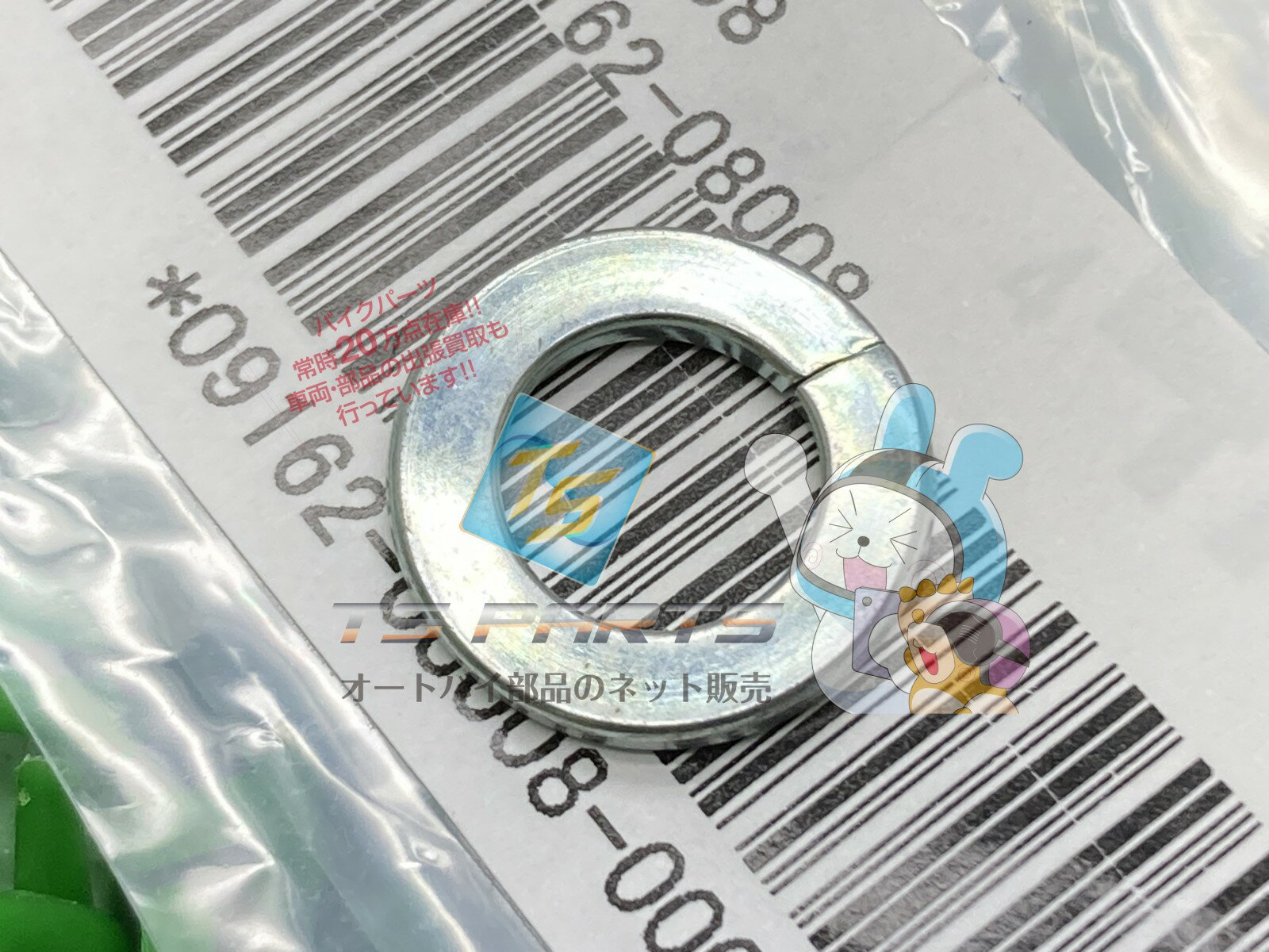 DR200SE トルクロッドワッシャー 在庫有 即納 スズキ 純正 新品 バイク 部品 ジェベル200 DR200 在庫有り 即納可 車検 Genuine ボルティー バーディー50 GN125E ジェベル125 イントルーダーLC250 マローダー250 DF200E ランディー GN250 25