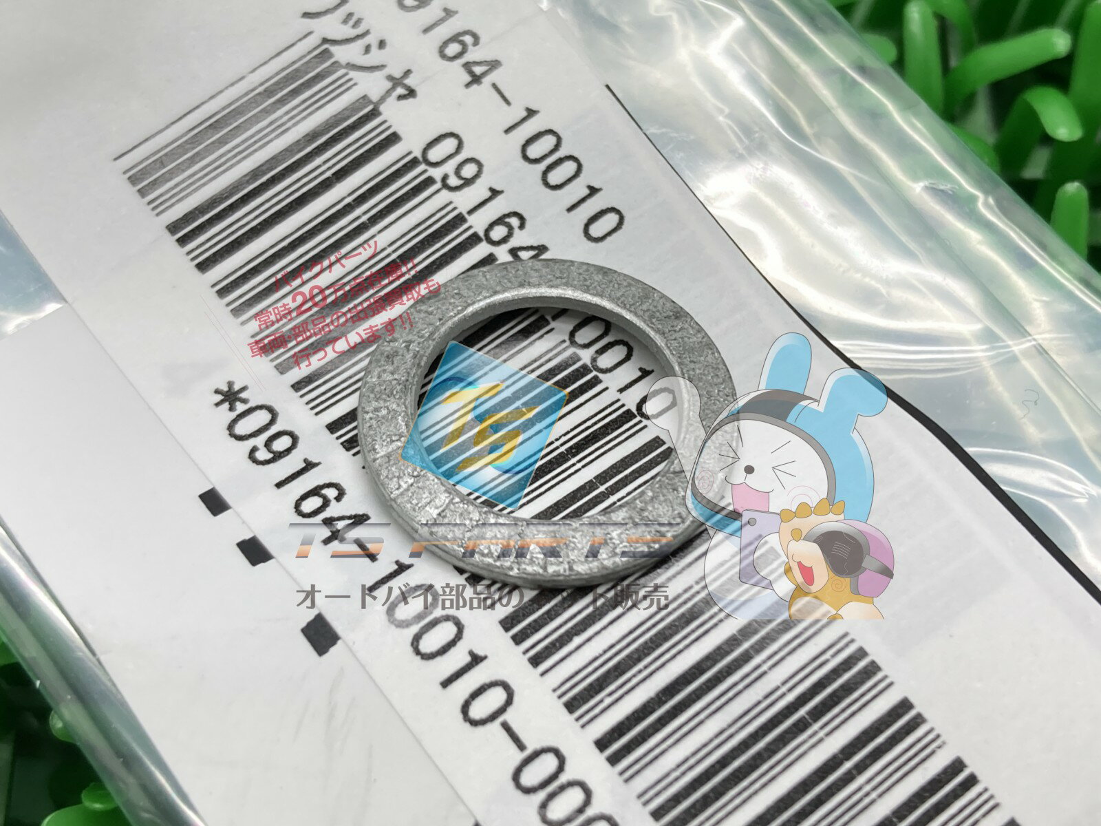 TL1000R サイドスタンドステーワッシャー 在庫有 即納 スズキ 純正 新品 バイク 部品 在庫有り 即納可 車検 Genuine GSX400インパルス GSX-R750 GSX-R1100 イントルーダー800 TS125ハスラー GSX-R1100W GSX750 ブルバードS83 GSX600F 18