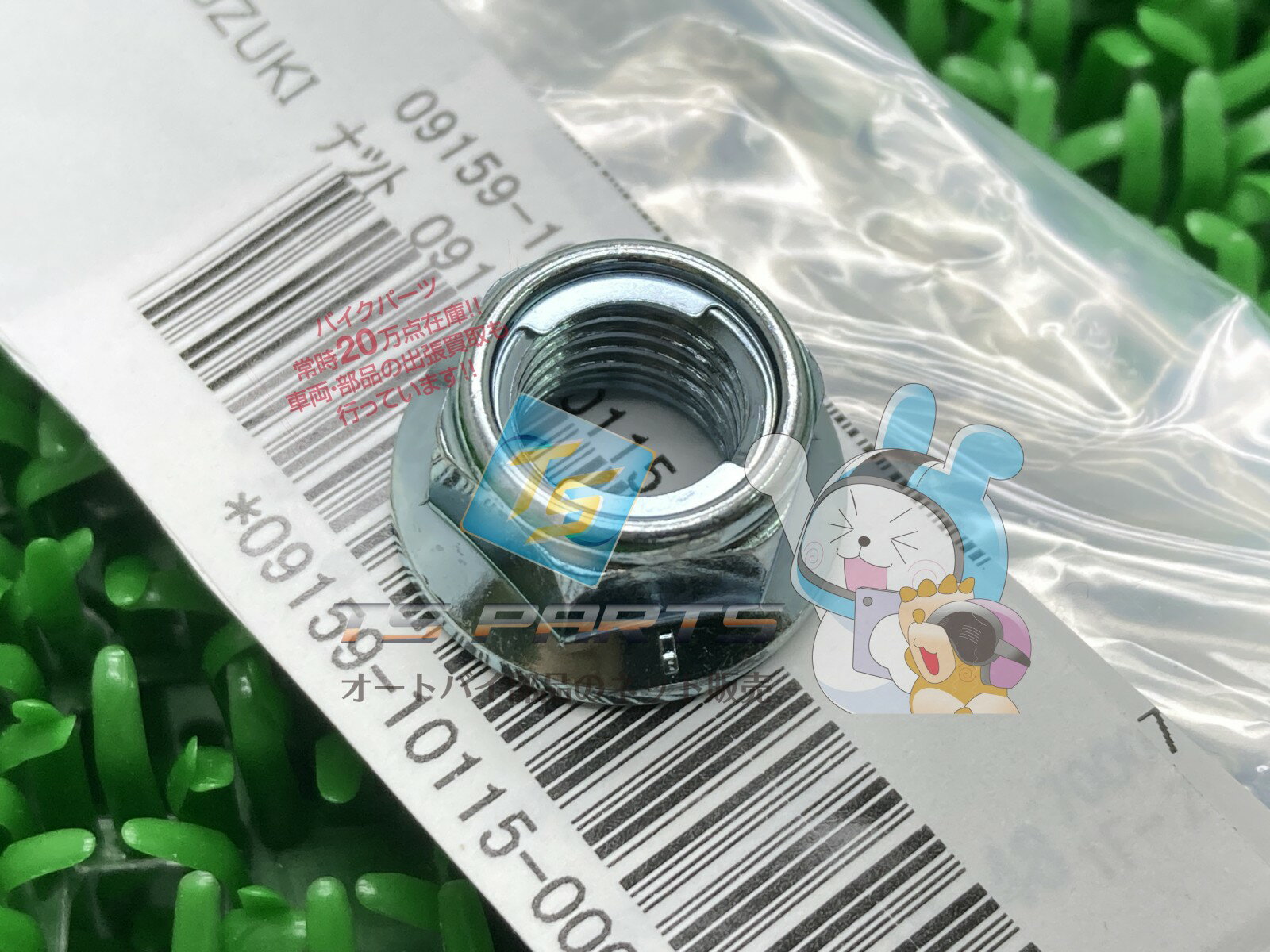 バンバン200 クランクケースナット 在庫有 即納 スズキ 純正 新品 バイク 部品 バンバン125 在庫有り 即納可 車検 Genuine GSX1300Rハヤブサ GSX-R1000 GSX-R750 ジェベル200 GSX1300R隼 DR-Z400SM GSR250 バンディット1200 GSX-R600 79
