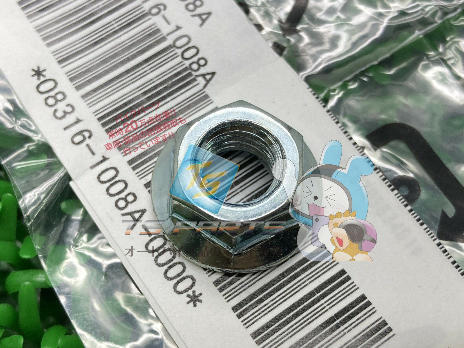 バンバン200 シリンダーヘッドナット 在庫有 即納 スズキ 純正 新品 バイク 部品 バンバン125 在庫有り 即納可 車検 Genuine GSX1300Rハヤブサ GSX-R1000 GSX-R750 ジェベル200 スカイウェイブ400 GSX1300R隼 GSR250 バンディット1200 56