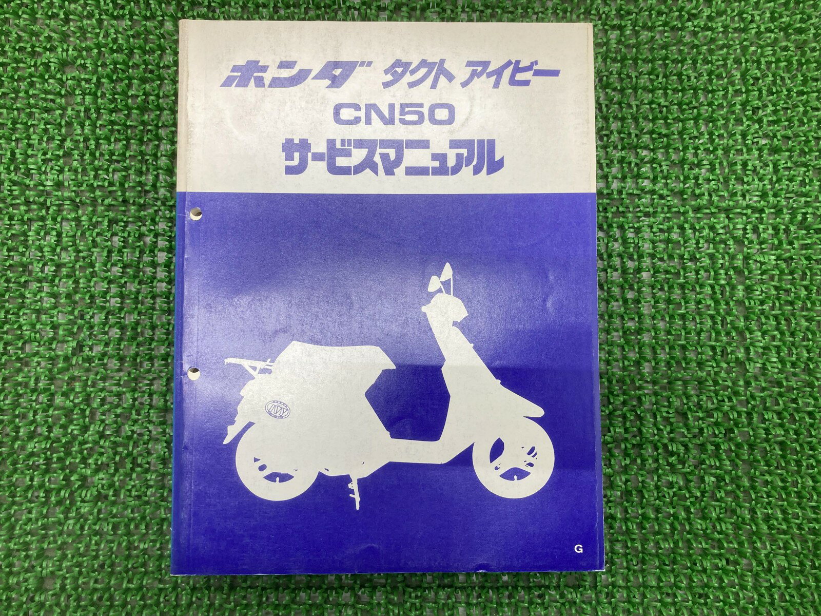 タクトアイビー サービスマニュアル ホンダ 正規 バイク 整備書 AF13-100～ GR0 CN50 Cq 車検 整備情報 【中古】