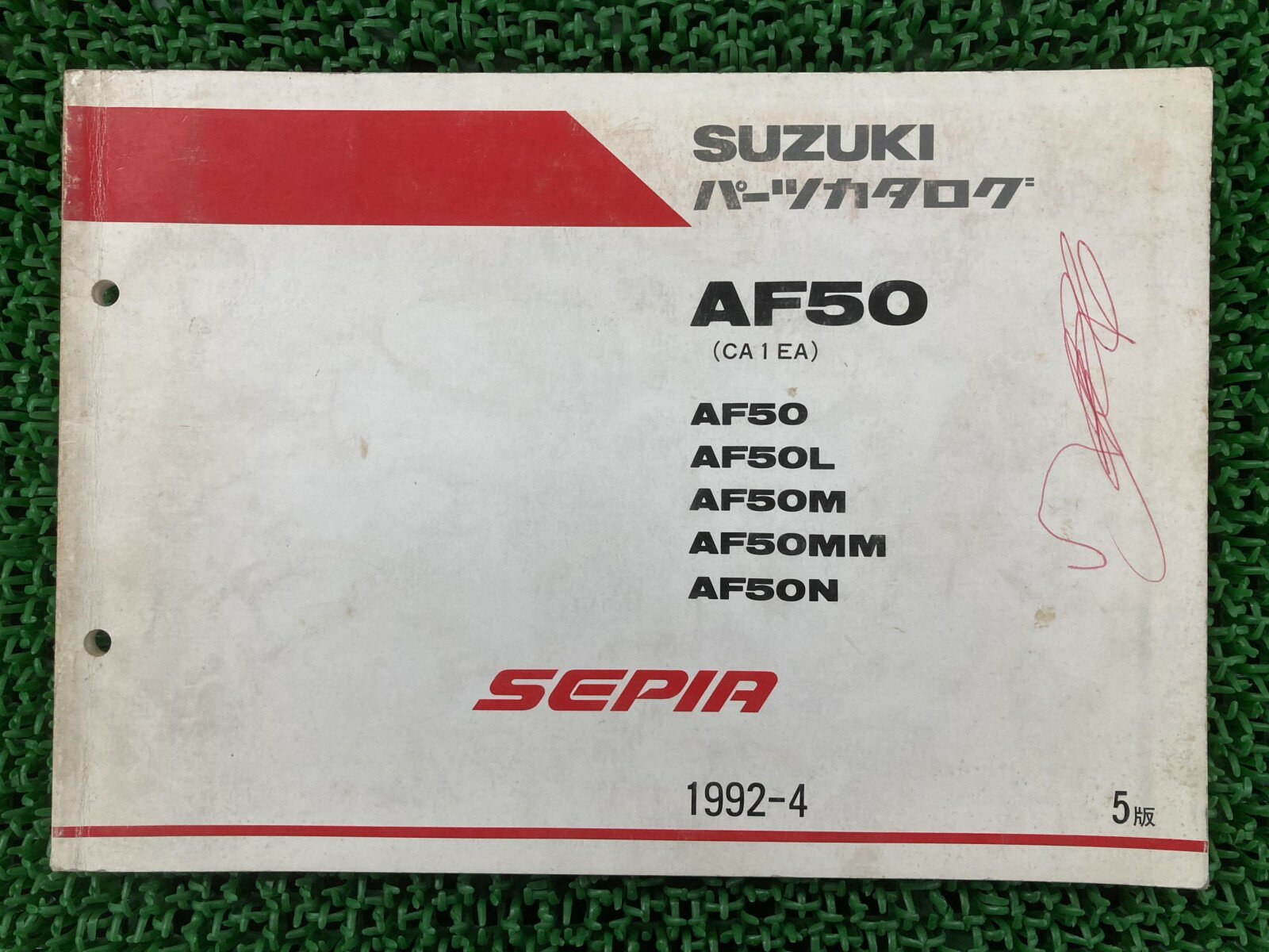 セピア パーツリスト 5版 AF50 L M MM N CA1EA スズキ 正規 バイク 整備書 AF50 AF50L AF50M AF50MM AF50N CA1EA 車検 パーツカタログ 整備書 【中古】 Nx