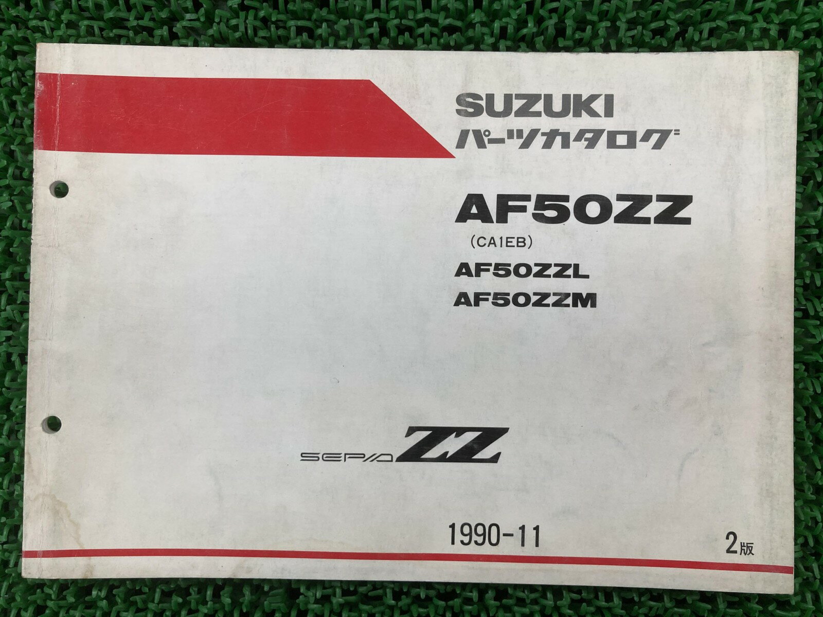 セピアZZ パーツリスト 2版 AF50ZZ ZZL ZZM CA1EB スズキ 正規 バイク 整備書 AF50ZZ ZZL ZZM CA1EB-100 140 車検 パーツカタログ 整備書 【中古】 pE