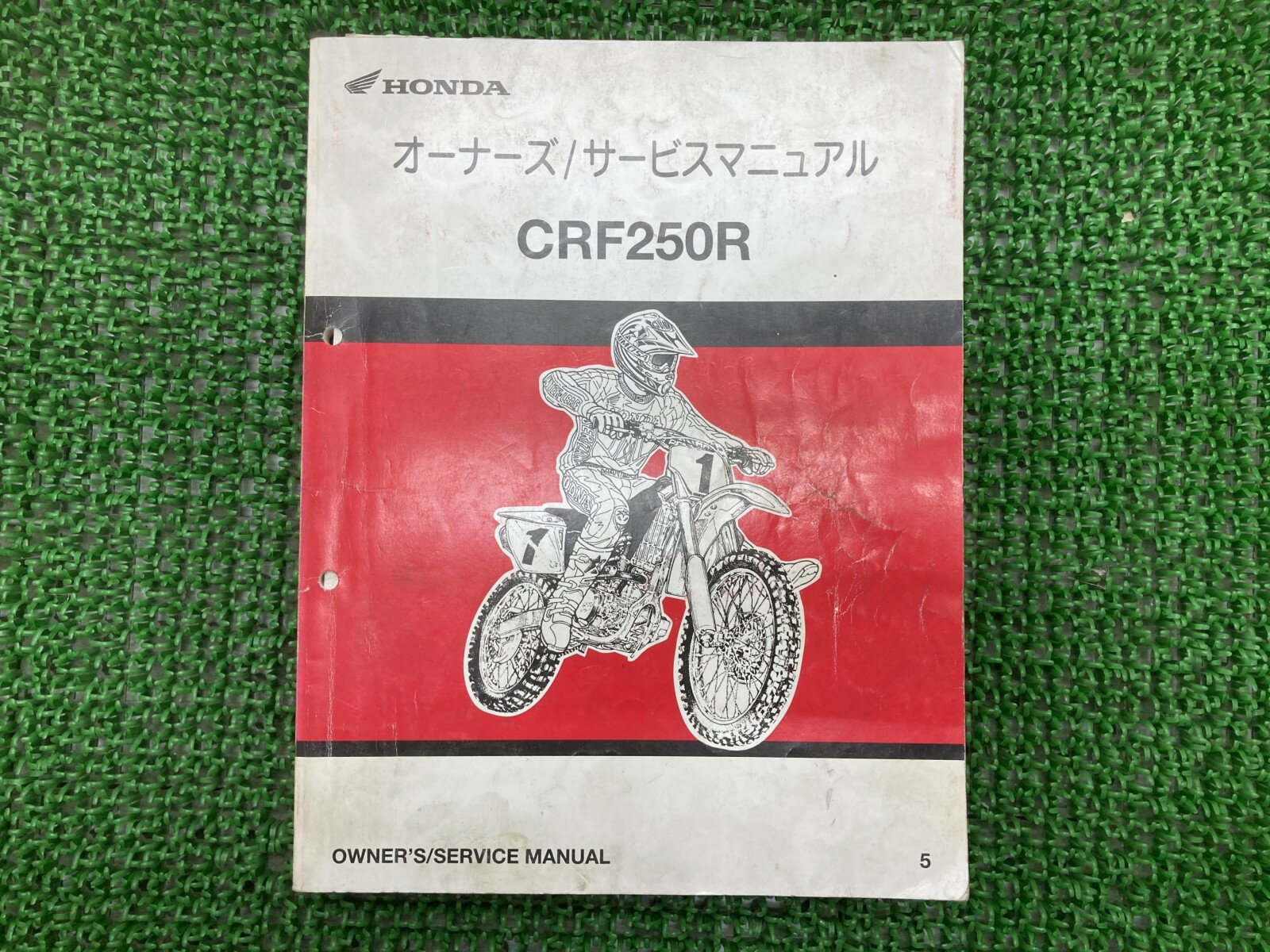 CRF250R サービスマニュアル ホンダ 正規 バイク 整備書 ME10 KRN モトクロス Im 車検 整備情報 【中古】