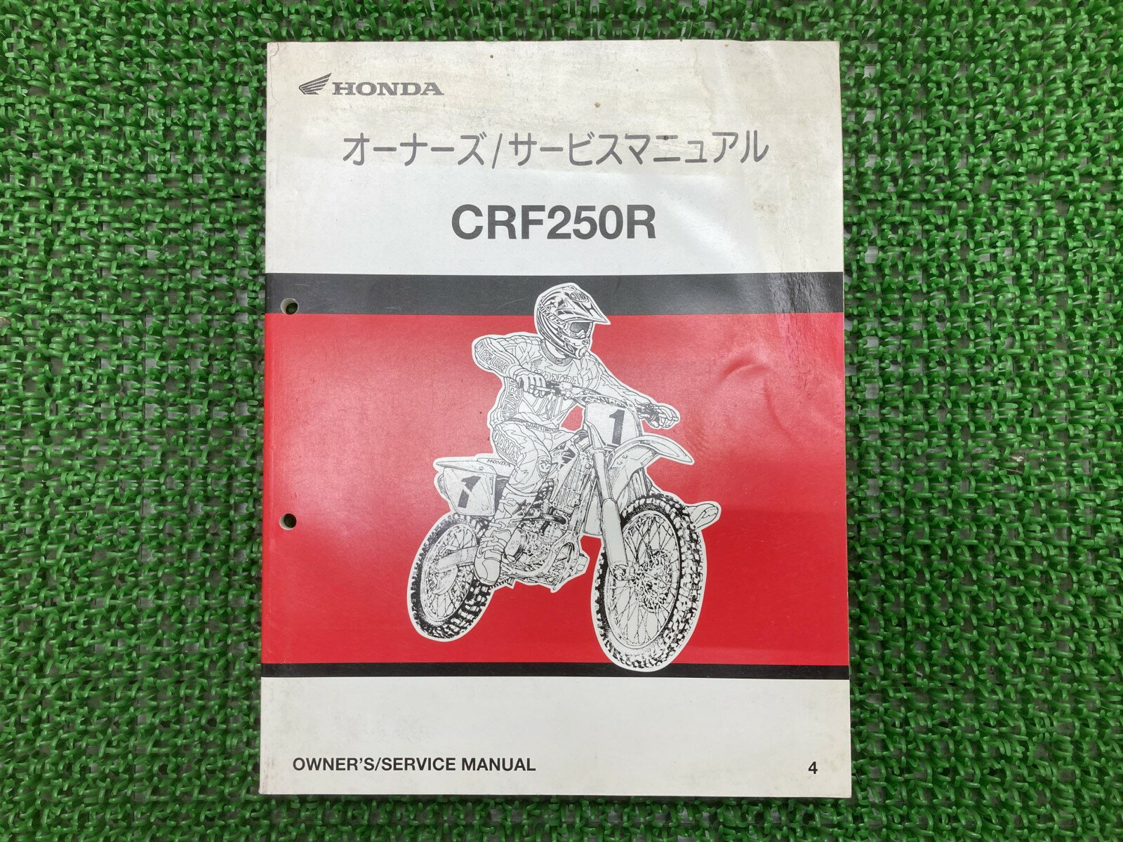 CRF250R サービスマニュアル ホンダ 正規 バイク 整備書 ME10 KEN 競技専用車 Ty 車検 整備情報 【中古】
