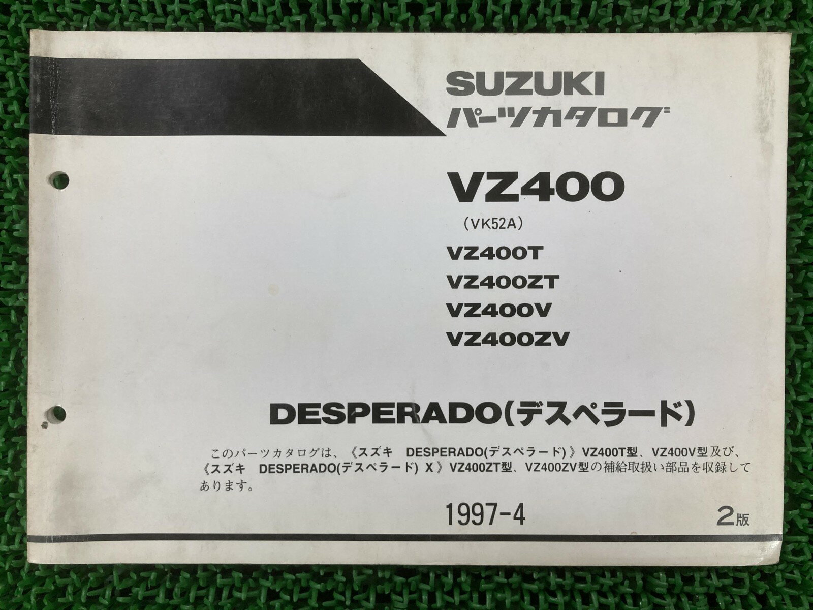 デスペラード400 X パーツリスト 2版 スズキ 正規 バイク 整備書 VZ400T ZT V ZV VK52A 車検 パーツカタログ 整備書 【中古】 qN