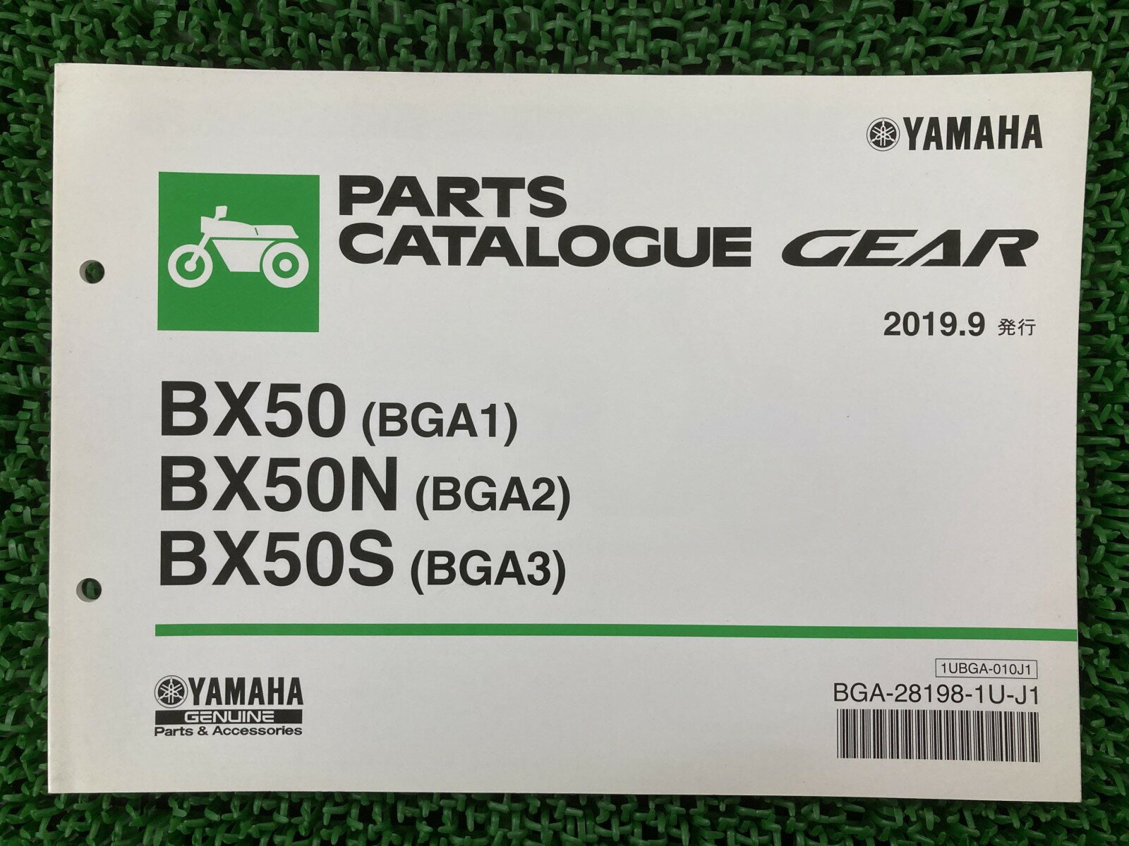 ギア パーツリスト 1版 ヤマハ 正規 バイク 整備書 BX50 BGA1 BX50N BGA2 車検 パーツカタログ 整備書 【中古】