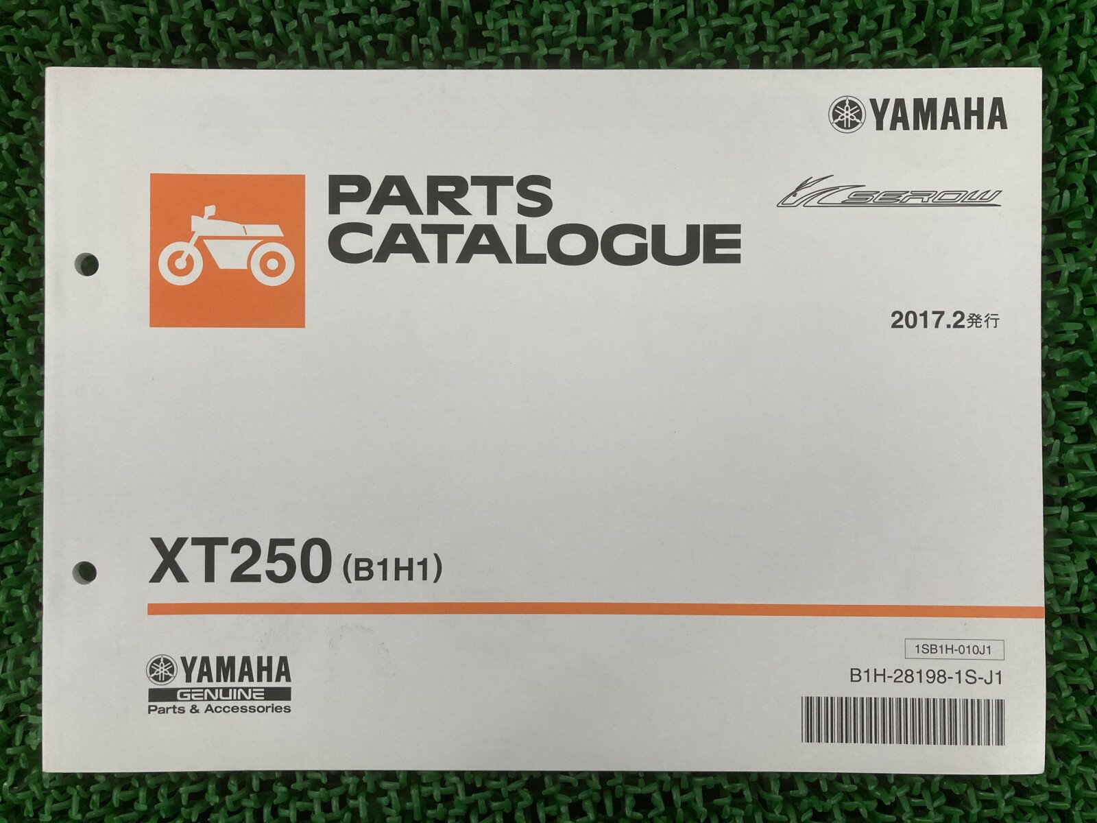 セロー250 パーツリスト ヤマハ 正規 バイク 整備書 B1H1 G307E DG17J XT250 SEROW250 He 車検 パーツカタログ 整備書 【中古】