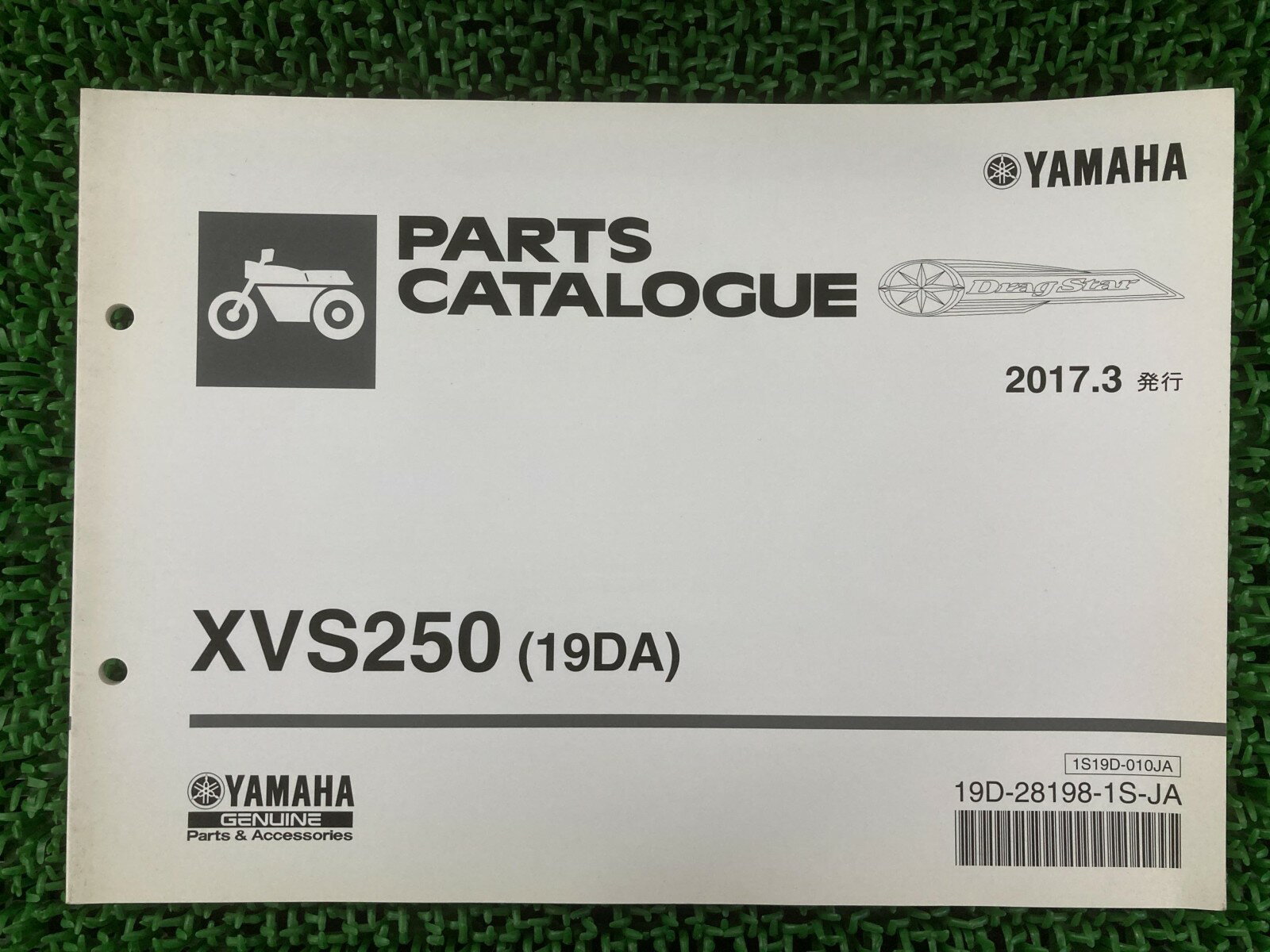 ドラッグスター250 パーツリスト 1版 ヤマハ 正規 バイク 整備書 XVS250 19DA VG05J XH 車検 パーツカタログ 整備書 【中古】