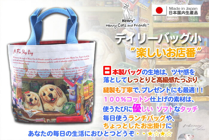 ɬ!!äȤгݤˤʥǥ꡼Хå ꡼ڤŹ [إ꡼å Henry Cats  Friends]ڳڥ_ۡڳڥ_Τ