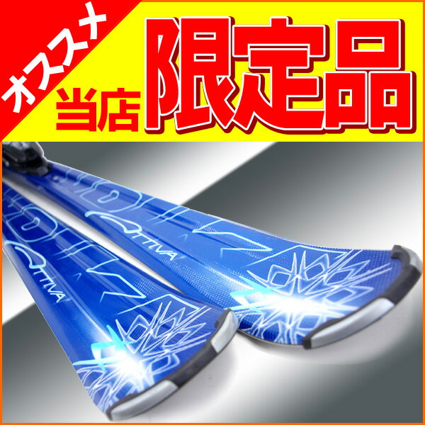 Volkl Attiva AC3 Titanium 163cm◆金具付♪【送料無料】【0720otoku-f】【SBZcou1208】