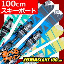 XL[{[h ZUMA c} SLANT 99cm rfBOt S҂ɂ lp V[gXL[ t@XL[  RCP   sEz֔z 