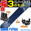ZUMA TYPOS ブラック