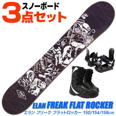 Xm[{[h 3_Zbg Y ELAN FREAK FLAT ROCKER BK/WT 150/154/158cm  f ^ rfBO/u[ctyRCPzy[֕sEz֔zz