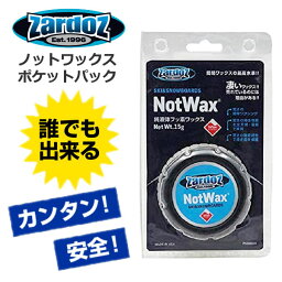 ザードス ノットワックス ポケットパック ZARDOS NOT WAX PNW001/PSARNW【RCP】【メール便不可・宅配便配送】【コンビニ受取対応商品】