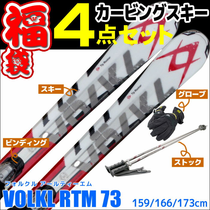  XL[ VOLKL (tHN) XL[4_Zbg J[rOXL[ RTM73 bh Y bJ[ 153/159/166/173cm t S҂ɂ  RCP   sEz֔z 