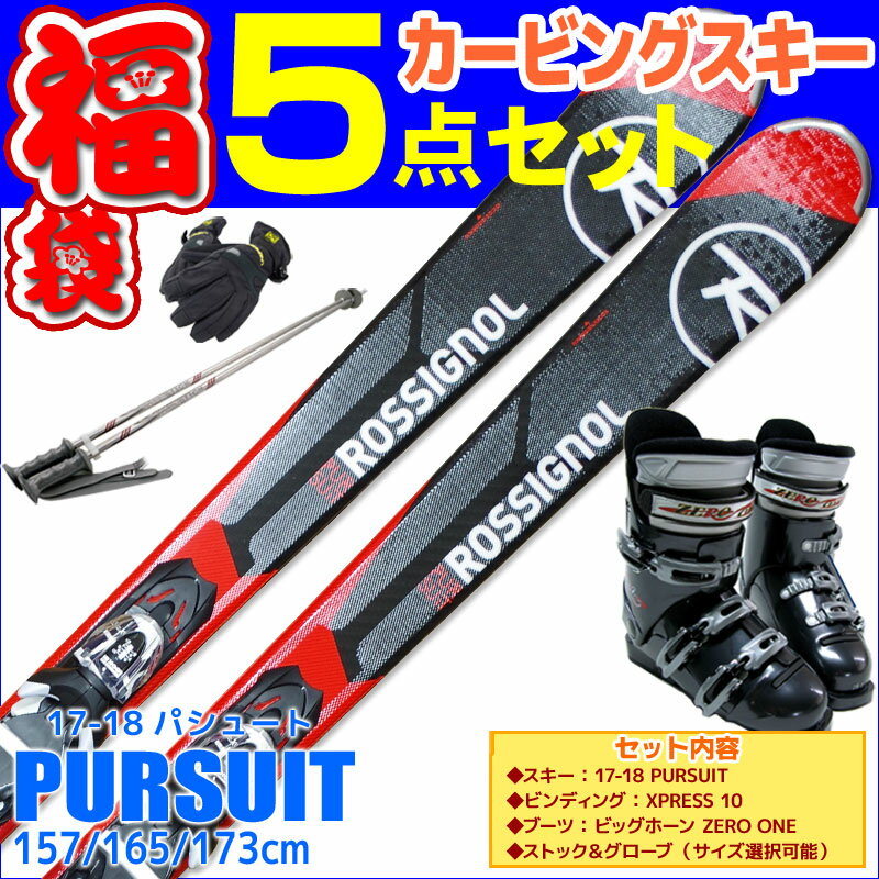 XL[ Zbg 5_ Y ROSSIGNOL Vj[ 17-18 PURSUIT 157/165/173cm XPRESS 10 t [u[ct XgbNt O[ut S҂ɂ J[rOXL[ lp XL[ RCP   sEz֔z 