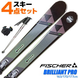 <strong>スキー</strong> 4点セット メンズ FISCHER 18-19 BRILLIANT PRO 163～177cm A05318/T30617 金具付き ストック付き グローブ付き オールラウンド 中級 上級 大人用 <strong>スキー</strong>福袋 【RCP】【メール便不可・宅配便配送】