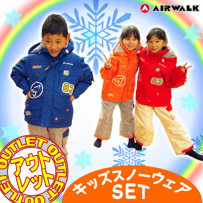 AIRWALK子供用スノーウェアAWT-5520◆マゼンダ・オレンジ・ブルー・レッド★100・110・120◆エアウォーク【アウトレット】【RCPapr28】【RCPmara1207】【SBZcou1208】