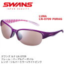 【アウトレット】スワンズ (SWANS) スポーツサングラス LUNA LN-0709 PURAG レディース 人気 コンパクトモデル ミラーレンズ【RCP】【楽天BOX・はこぽす】【コンビニ受取対応商品】【メール便不可・宅配便配送】