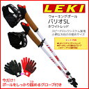 【正規品】LEKI (レキ) バリオSL 1300307 ホワイトレッド ウォーキングポール グローブ付 ケースセットの追加特典有り【ノルディックウォーキング】【RCP】【コンビニ受取対応商品】【メール便不可・宅配便配送】