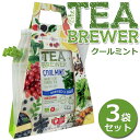 【3袋セット】TEA BREWER クールミント 紅茶 オーガニック ノンカフェイン ハーブティー フレーバーティー グロワーズカップ【RCP】【楽天BOX・はこぽす】【はこぽす対応商品】【コンビニ受取対応商品】【DM便(旧メール便)・ネコポス・ゆうパケット対応】