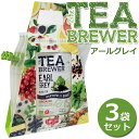 【3袋セット】TEA BREWER アールグレイ 紅茶 オーガニック ハーブティー フレーバーティー グロワーズカップ【RCP】【楽天BOX・はこぽす】【はこぽす対応商品】【コンビニ受取対応商品】【DM便(旧メール便)・ネコポス・ゆうパケット対応】