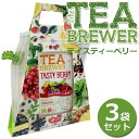 【3袋セット】TEA BREWER テイスティーベリー 紅茶 オーガニック ノンカフェイン ハーブティー フレーバーティー グロワーズカップ【RCP】【楽天BOX・はこぽす】【はこぽす対応商品】【コンビニ受取対応商品】【DM便(旧メール便)・ネコポス・ゆうパケット対応】