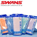 SWANS スワンズ ドライタオル SA-126 スポーツタオルサイズ 全5色 マイクロファイバー