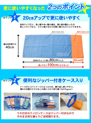【レビューを書いて送料無料】スワンズドライタオルスポーツタオルサイズSWANSSA-126全5色【売れ筋】【セール】【RCP】