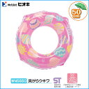 ヒオキ (HIOKI) 貝がらウキワ 50cm 浮