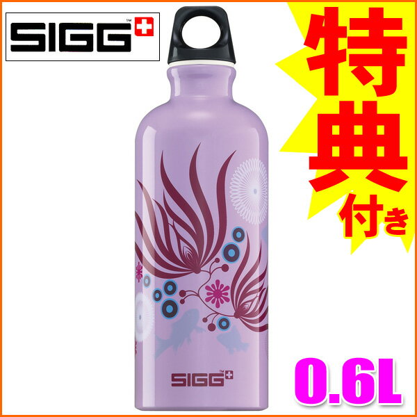 【今だけ特典付】SIGGトラベラーデザイン アンダーシーポエトリー0.6L[水筒]【RCPapr28】【RCPmara1207】【SBZcou1208】