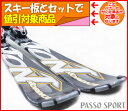 ノルディカ◆GRANSPORT S7☆152, 160, 168cm◆金具付☆